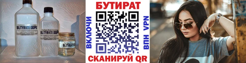 Бутират бутик  kraken   Андреаполь 