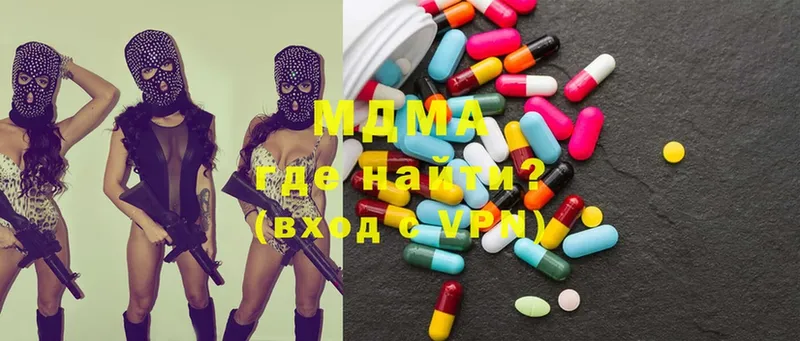 MDMA Molly  где купить наркотик  omg ссылки  Андреаполь 