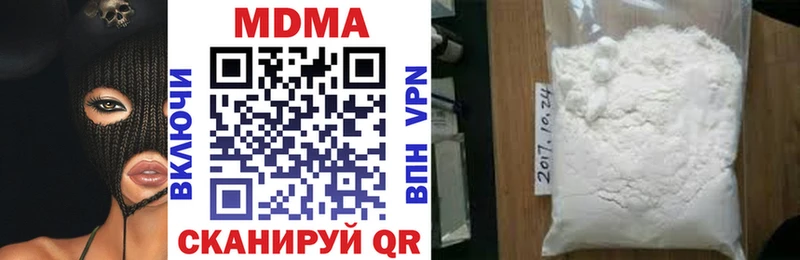 MDMA VHQ  цена наркотик  МЕГА tor  Андреаполь 