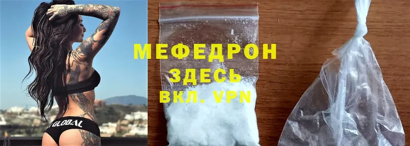 МЯУ-МЯУ mephedrone  закладка  нарко площадка формула  Андреаполь 