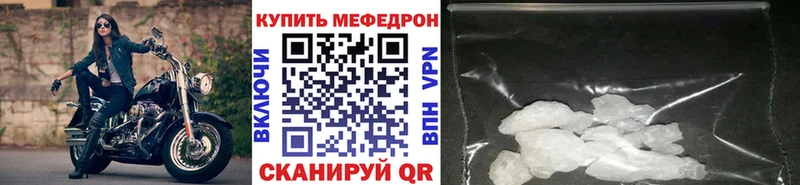 МЕФ VHQ  Андреаполь 