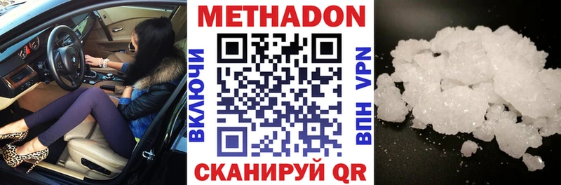 Метадон белоснежный Андреаполь